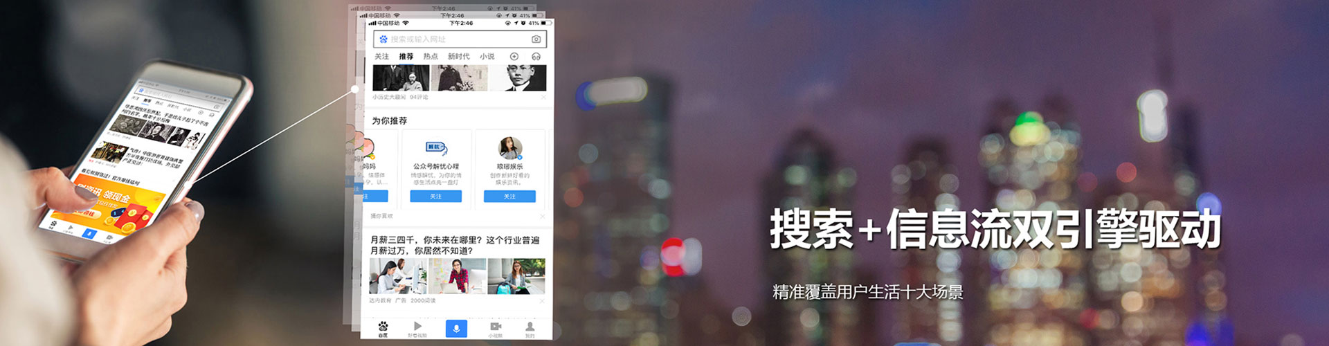 东洲百度网络推广